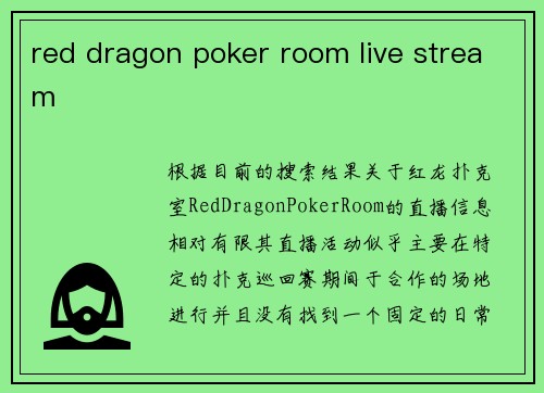 red dragon poker room live stream